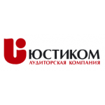 Отзывы людей о Аудиторская компания «Юстиком»