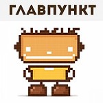 Отзывы людей о Главпункт