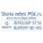 Отзывы людей о Компания СБОРКА МЕБЕЛИ МСК (sborka-mebeli-msk.ru)