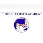 Отзывы людей о ООО «Электромеханика»