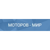 "МОТОРОВ – МИР"