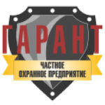 Отзывы людей о ЧОП «Гарант»