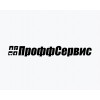 ПроффСервис proff-servise.ru