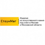 Отзывы людей о СтоунМаг, изделия из искусственного камня под ключ