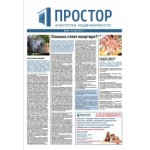 Отзывы людей о Агентство недвижимости Простор