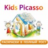 ТМ "Kids Picasso"