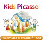 Отзывы людей о ТМ "Kids Picasso"