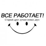 Отзывы людей о Комания "Все работает"