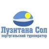 Лузитана Сол туроператор