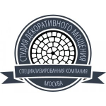 Отзывы людей о Студия декоративного мощения