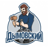 Дымовский