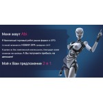 Отзывы людей о Робот Аби