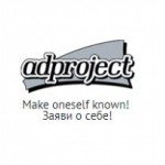 Отзывы людей о adproject.ru наружная реклама