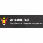 Отзывы людей о landingpage.vip разработка и создание лендингов