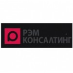 Отзывы людей о РЭМ Консалтинг