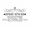 ЯРКИЕ КРАСКИ