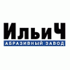 Ильич, абразивный завод