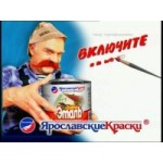 Отзывы людей о Ярославские краски