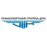 Отзывы людей о Транспортная группа ДТК