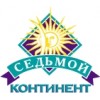 Седьмой Континент