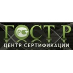 Отзывы людей о Центр сертификации ГОСТ Р