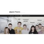 Отзывы людей о direct.cpavanya.ru