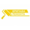 Компания "Бригада ремонта"