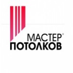 Отзывы людей о Компания "Мастер Потолков"