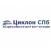 Циклон СПб (cyclonespb.ru)