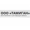 ООО Тамиган