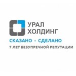 Отзывы людей о УРАЛХОЛДИНГ