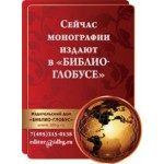 Отзывы людей о Издательский дом Библио-Глобус