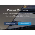 Отзывы людей о Ремонт MacBook