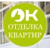 ООО "Отделка квартир"