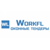 Оконные тендеры WorkFL