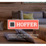 Отзывы людей о Компания Hoffer