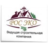 Строительная компания "РосЭко"