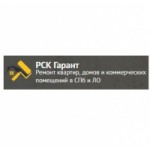 Отзывы людей о РСК Гарант