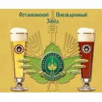 Отзывы людей о АО Останкинский пивоваренный завод