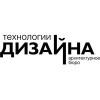 Архитектурное бюро Технологии дизайна