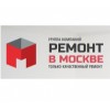 ГК Ремонт в Москве