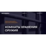 Отзывы людей о БРОНЕДВЕРЬ