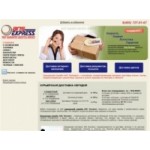 Отзывы людей о АНС Экспресс