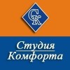 Студия комфорта