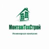 ООО Монтажтехстрой