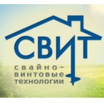 Отзывы людей о Завод винтовых свай СВИТ СПБ