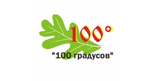 100 фирма. 100 Градусов. 100 РОБУКСОВ. 100 Градусов картинка. Магазины 100 градусов.