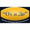 Компания От и До