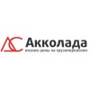 Транспортная компания Акколада