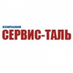 Отзывы людей о ООО Сервис-Таль